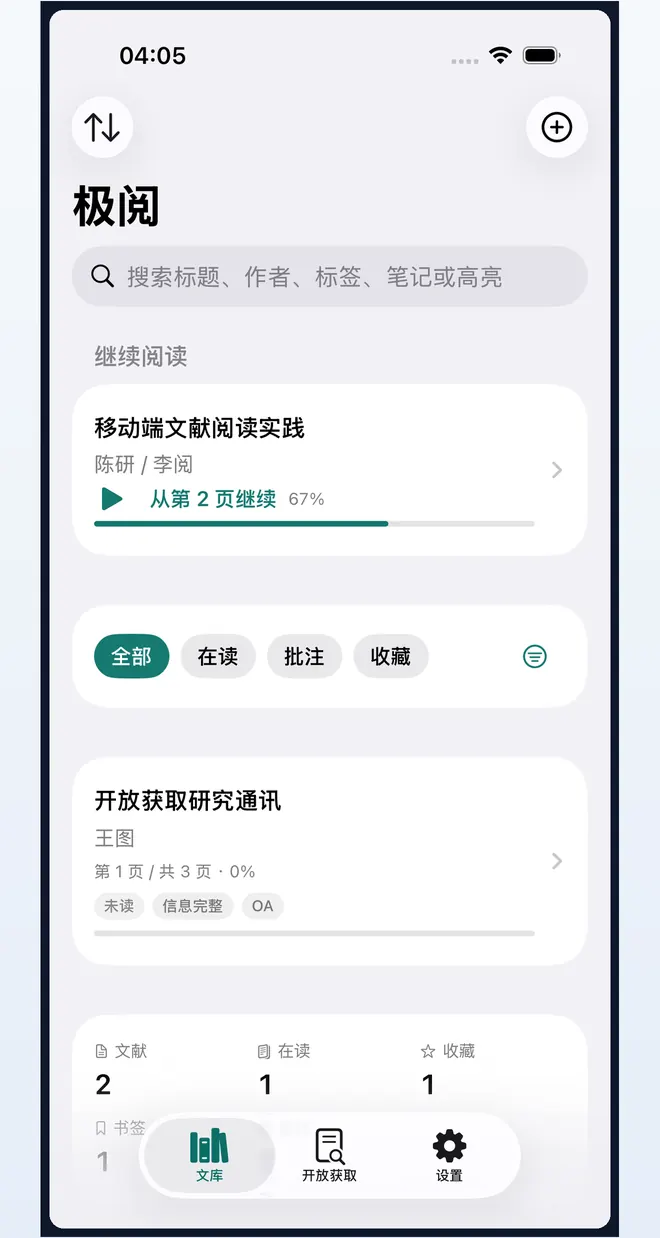 极阅文库界面截图
